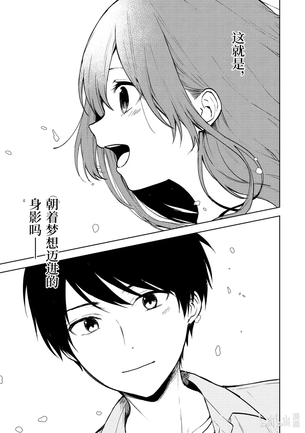 37-3 追梦之姿 第3页