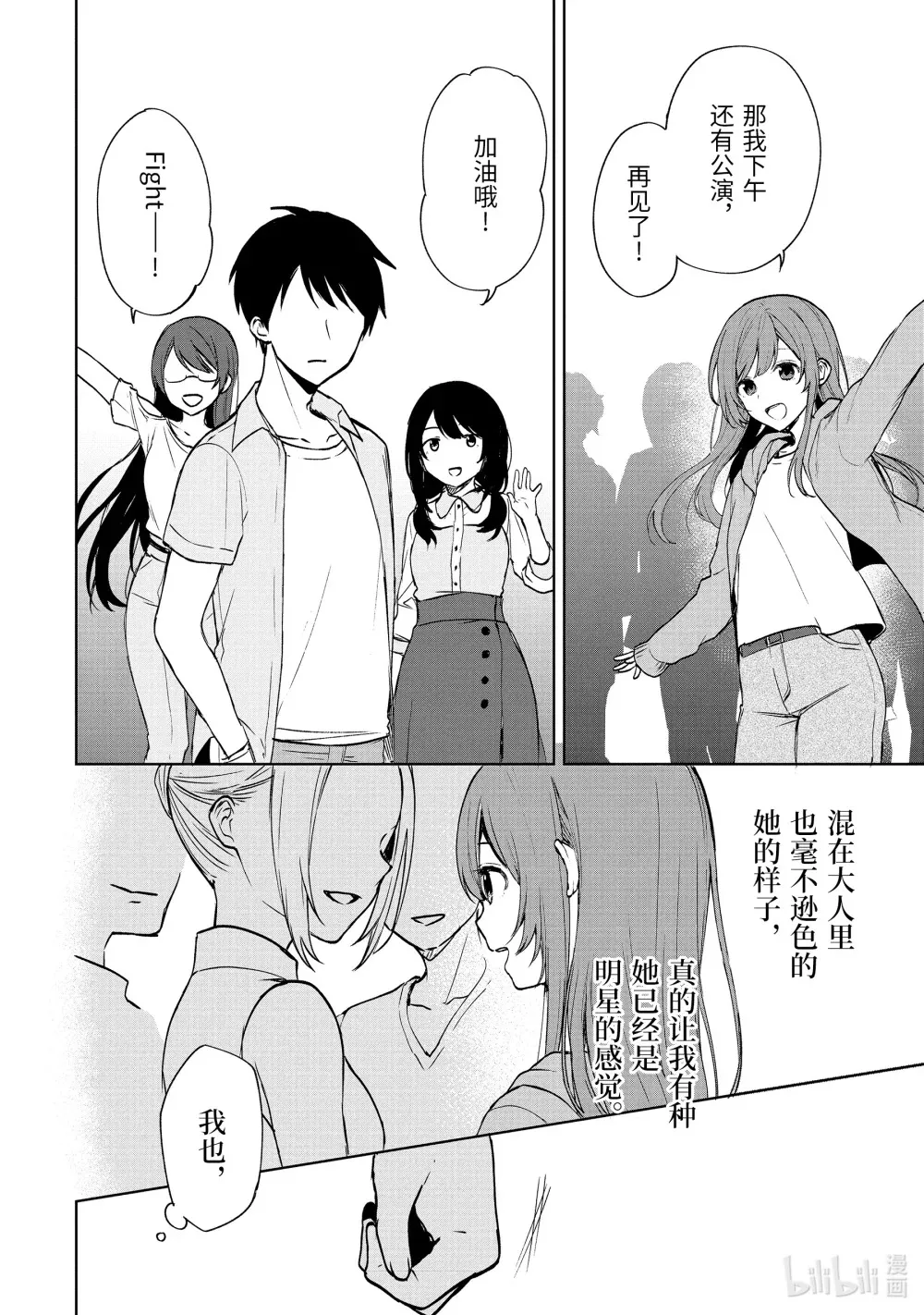37-3 追梦之姿 第4页