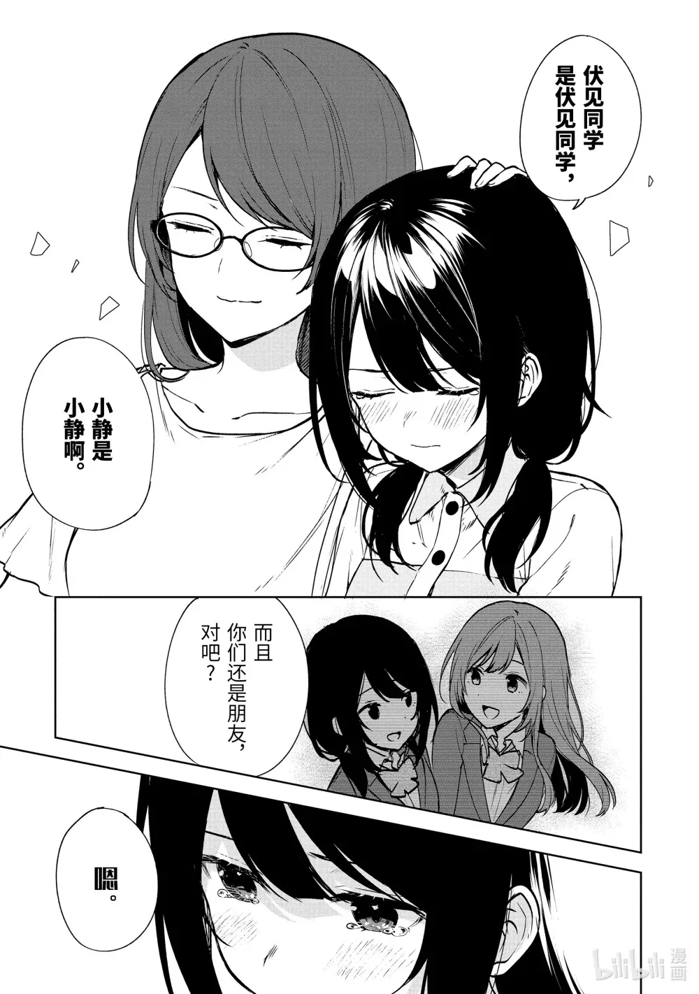 37-3 追梦之姿 第7页