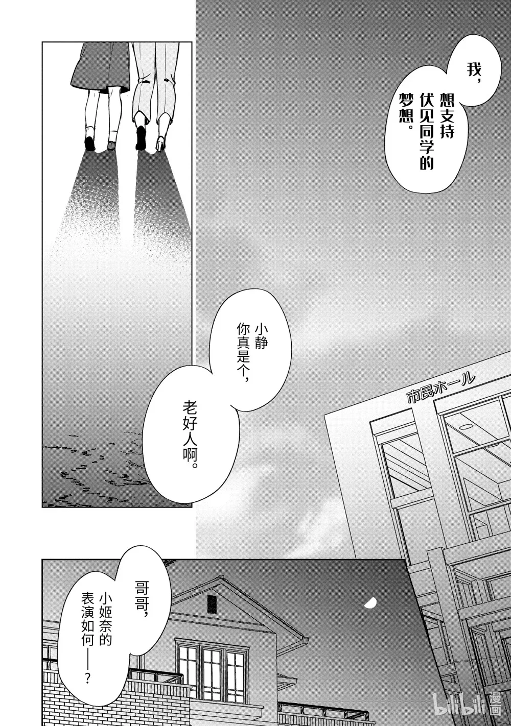 37-3 追梦之姿 第8页