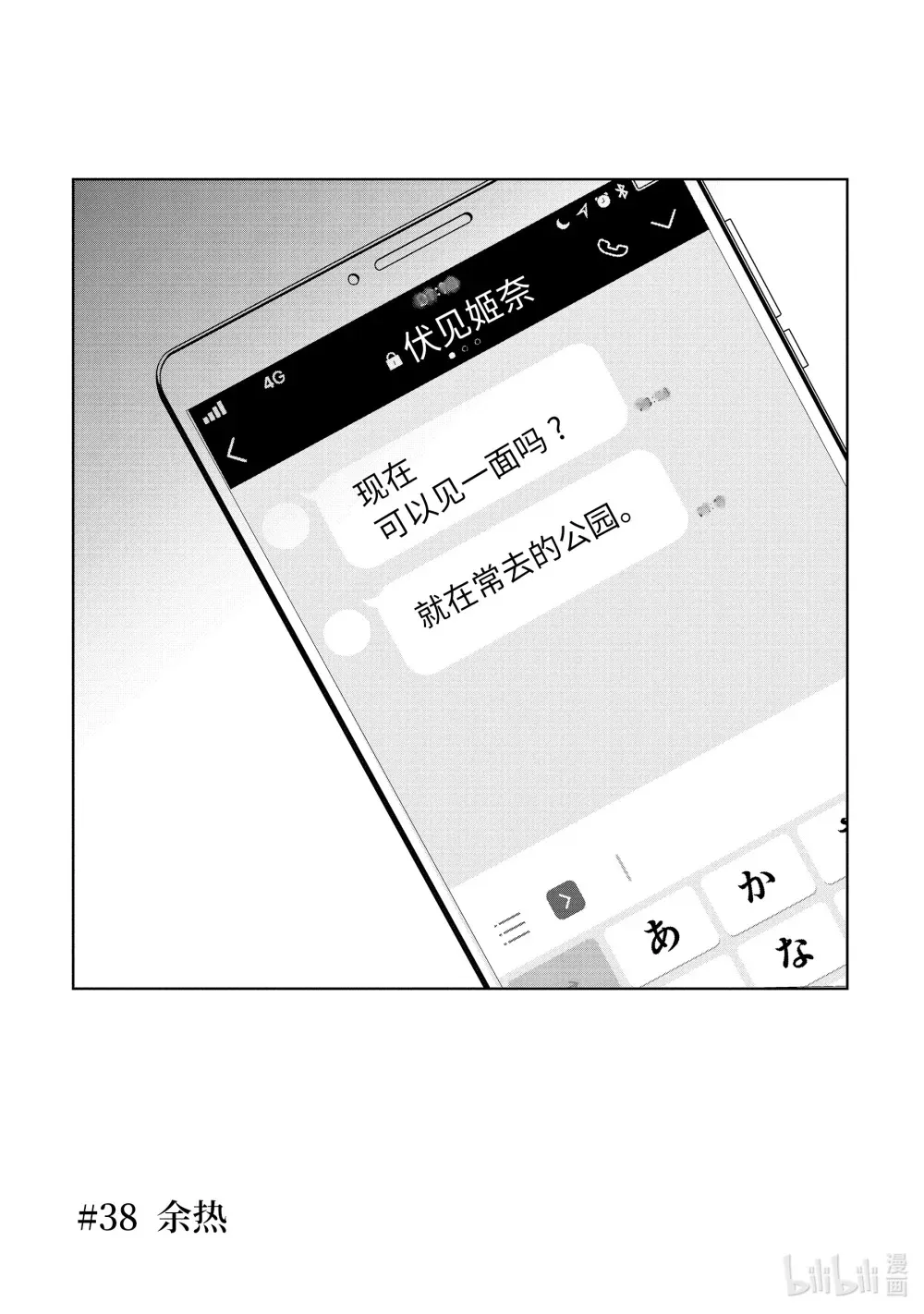 37-3 追梦之姿 第12页