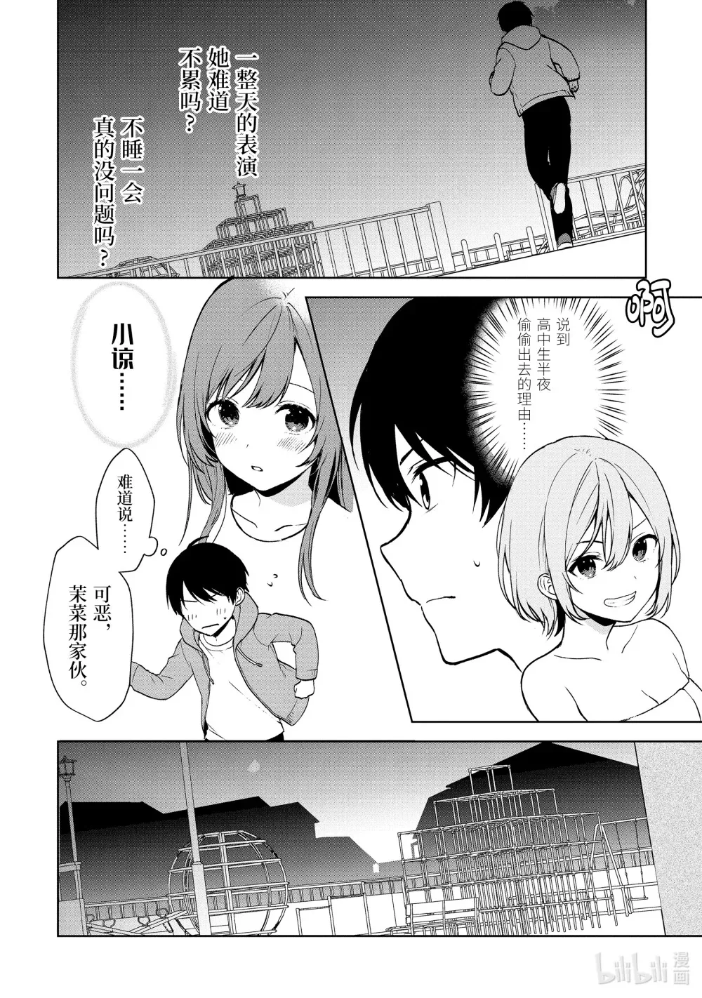 38 余热 第4页