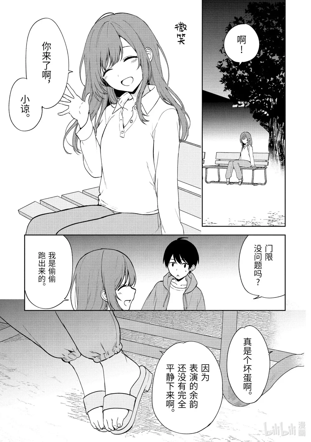 38 余热 第5页