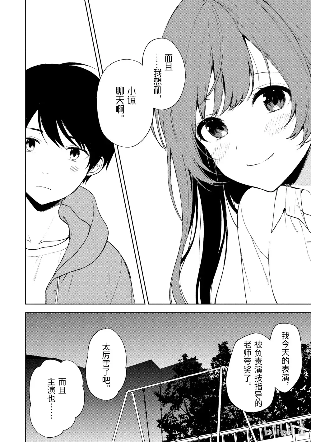 38 余热 第6页