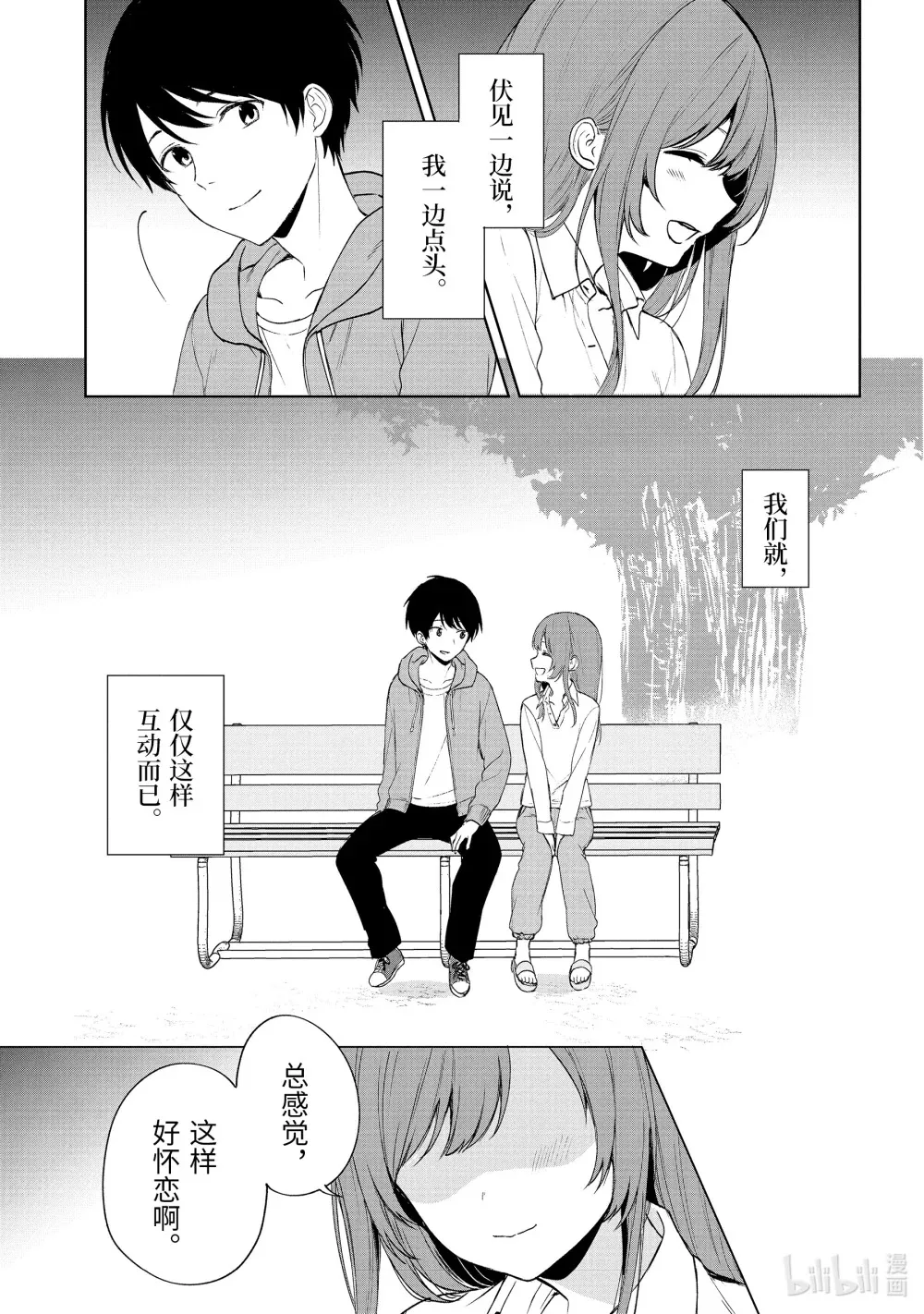 38 余热 第7页