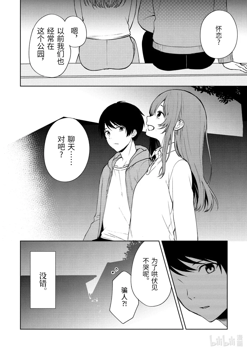38 余热 第8页