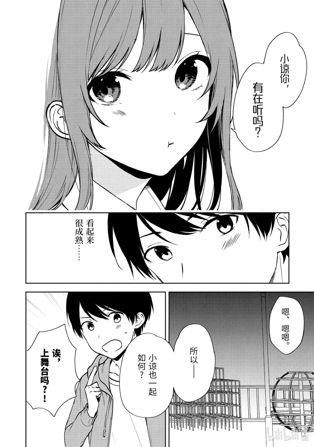 38 余热 第10页