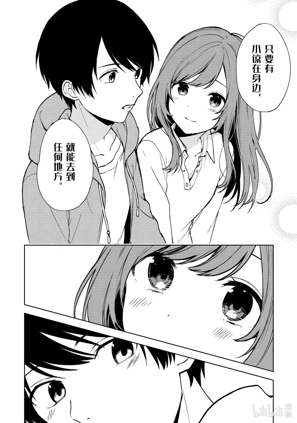 38 余热 第12页