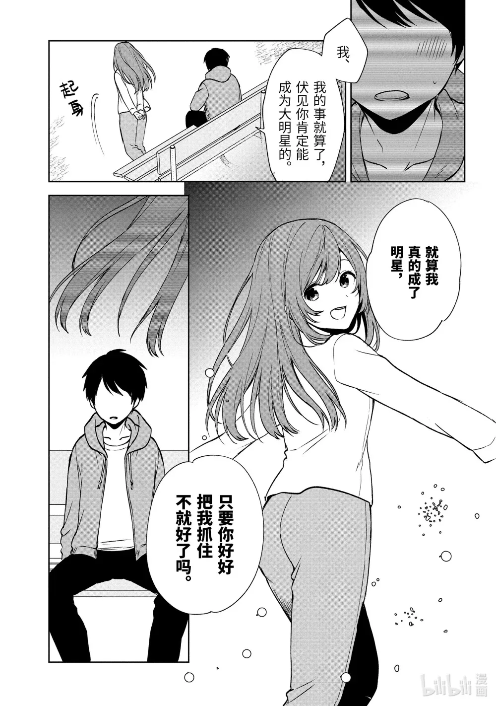 38 余热 第13页