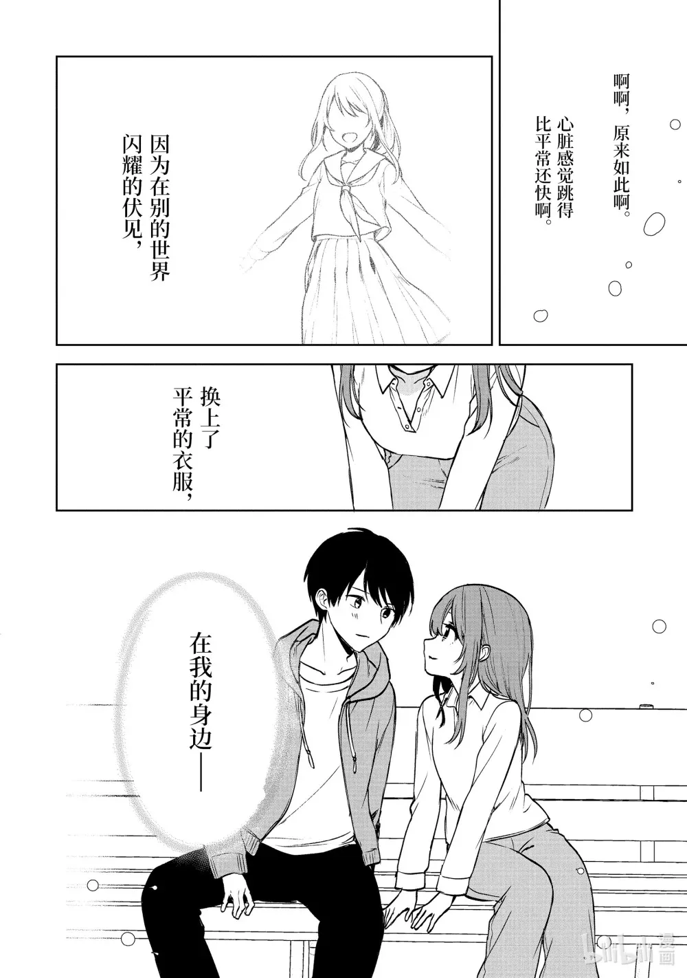 38 余热 第14页