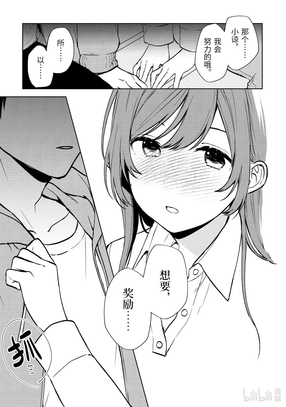 38 余热 第15页