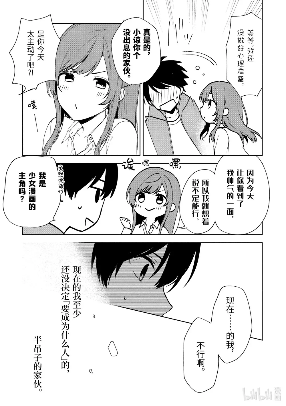 38 余热 第17页