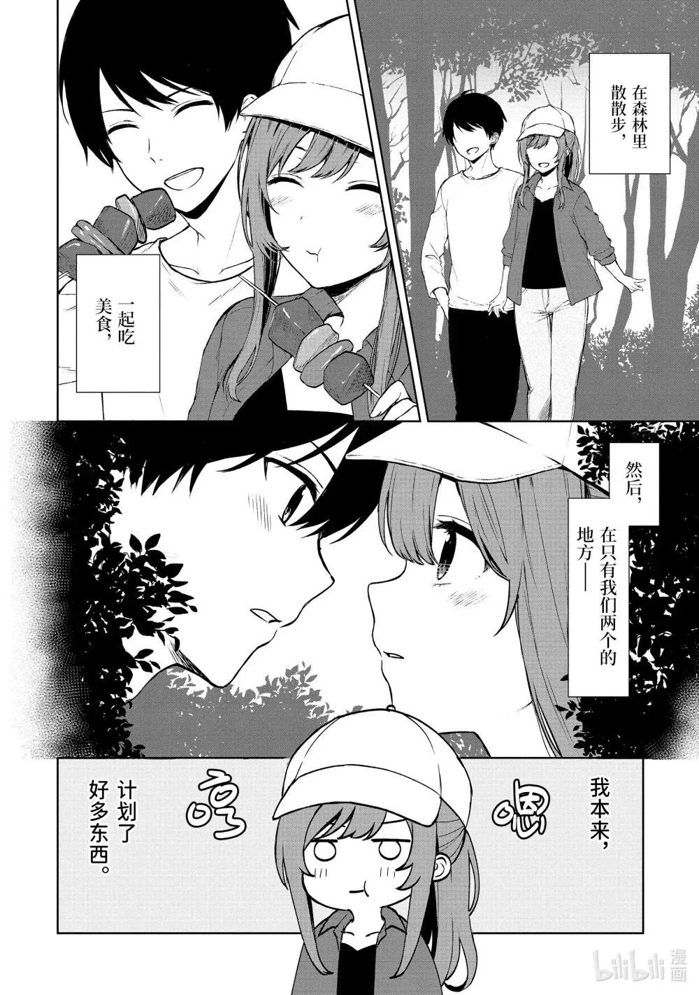 38 余热 第22页