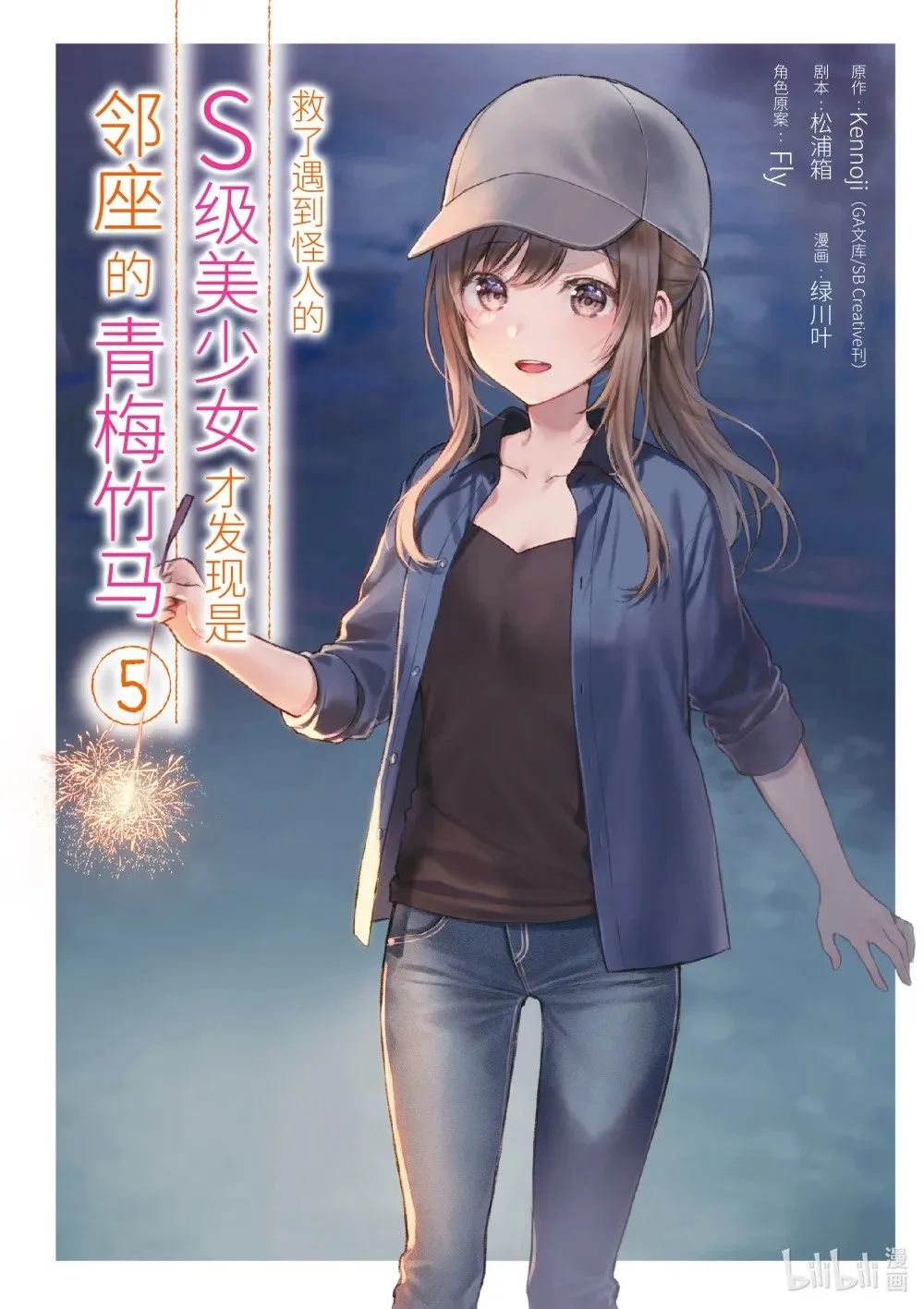 40-1 交错的感情 第1页