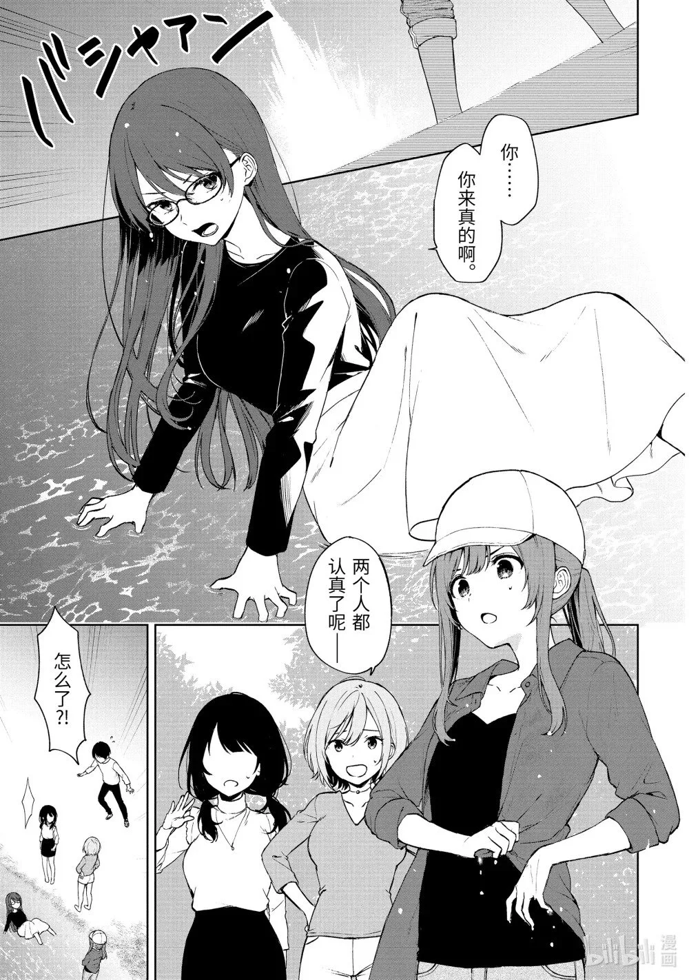 40-3 交错的感情 第1页