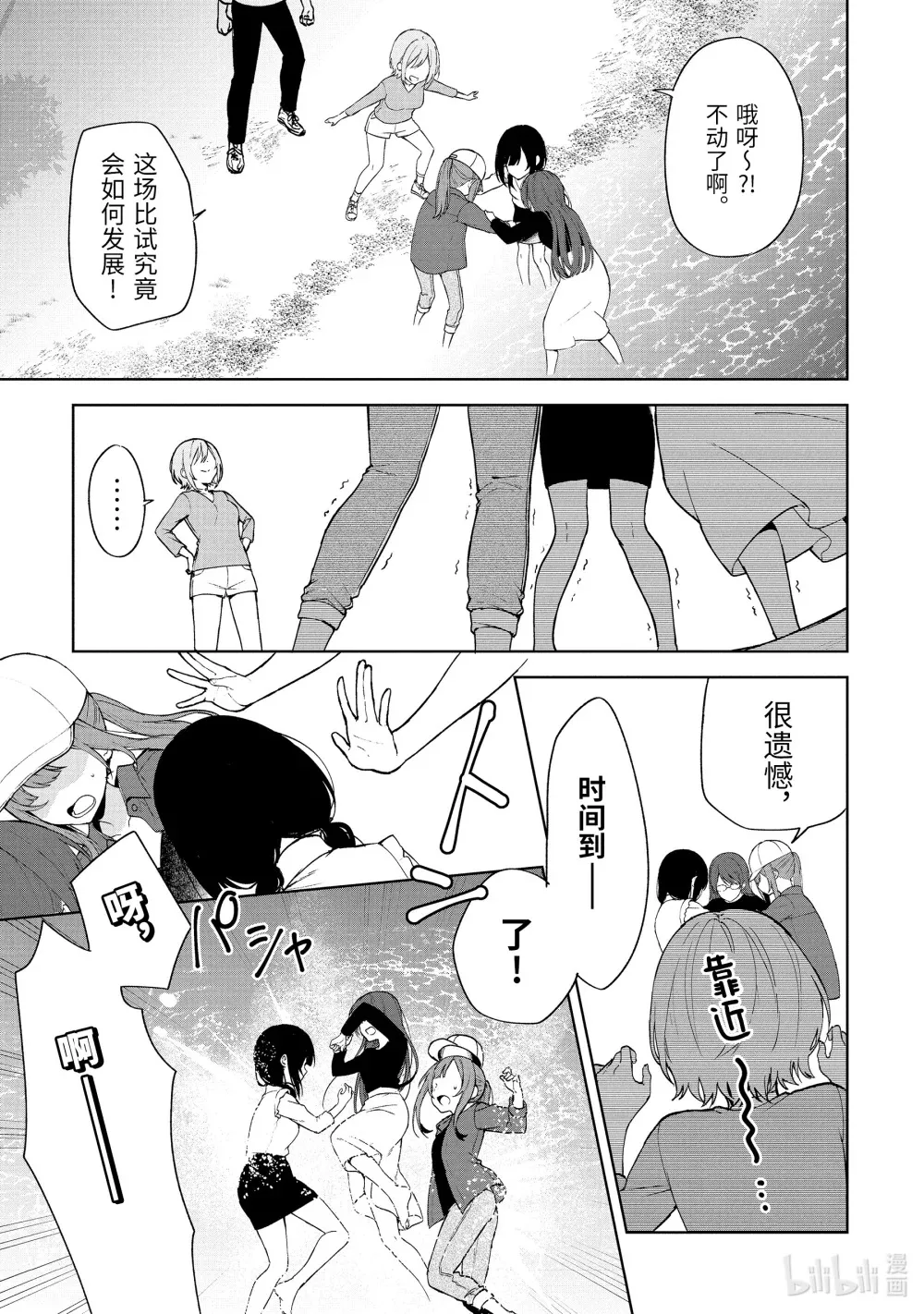 40-3 交错的感情 第5页