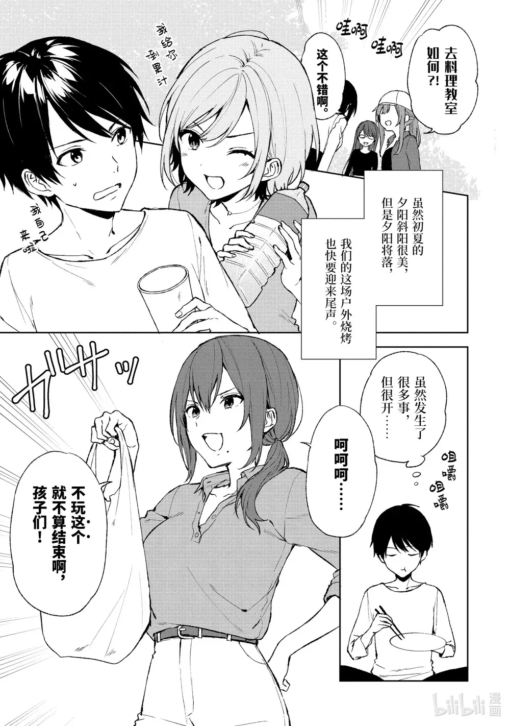 41-1 线香烟火 第3页