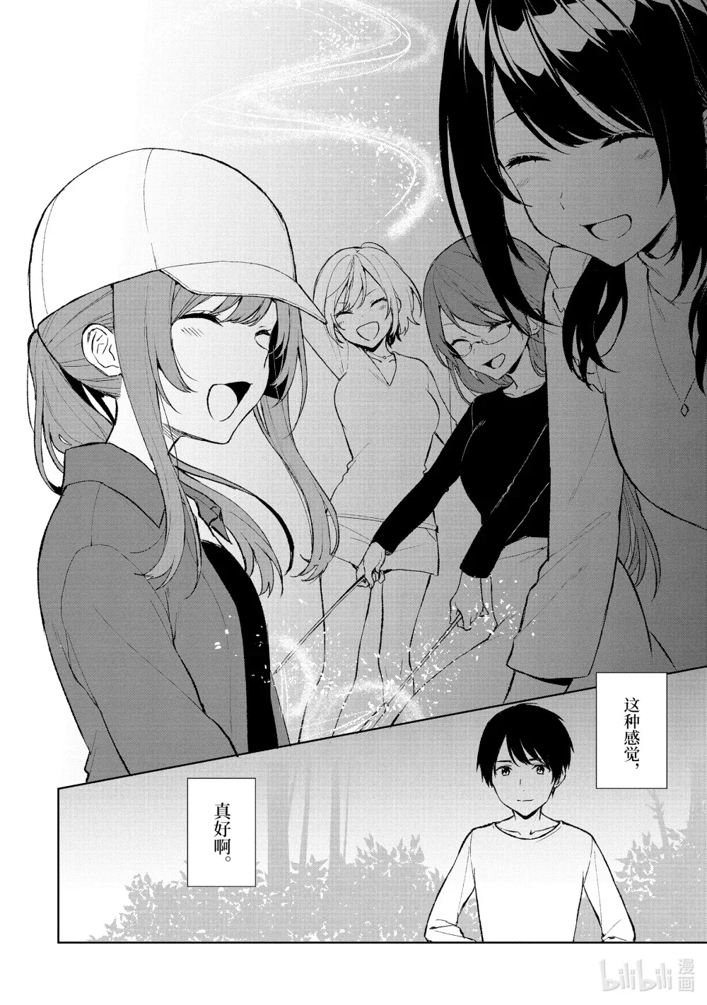41-1 线香烟火 第8页