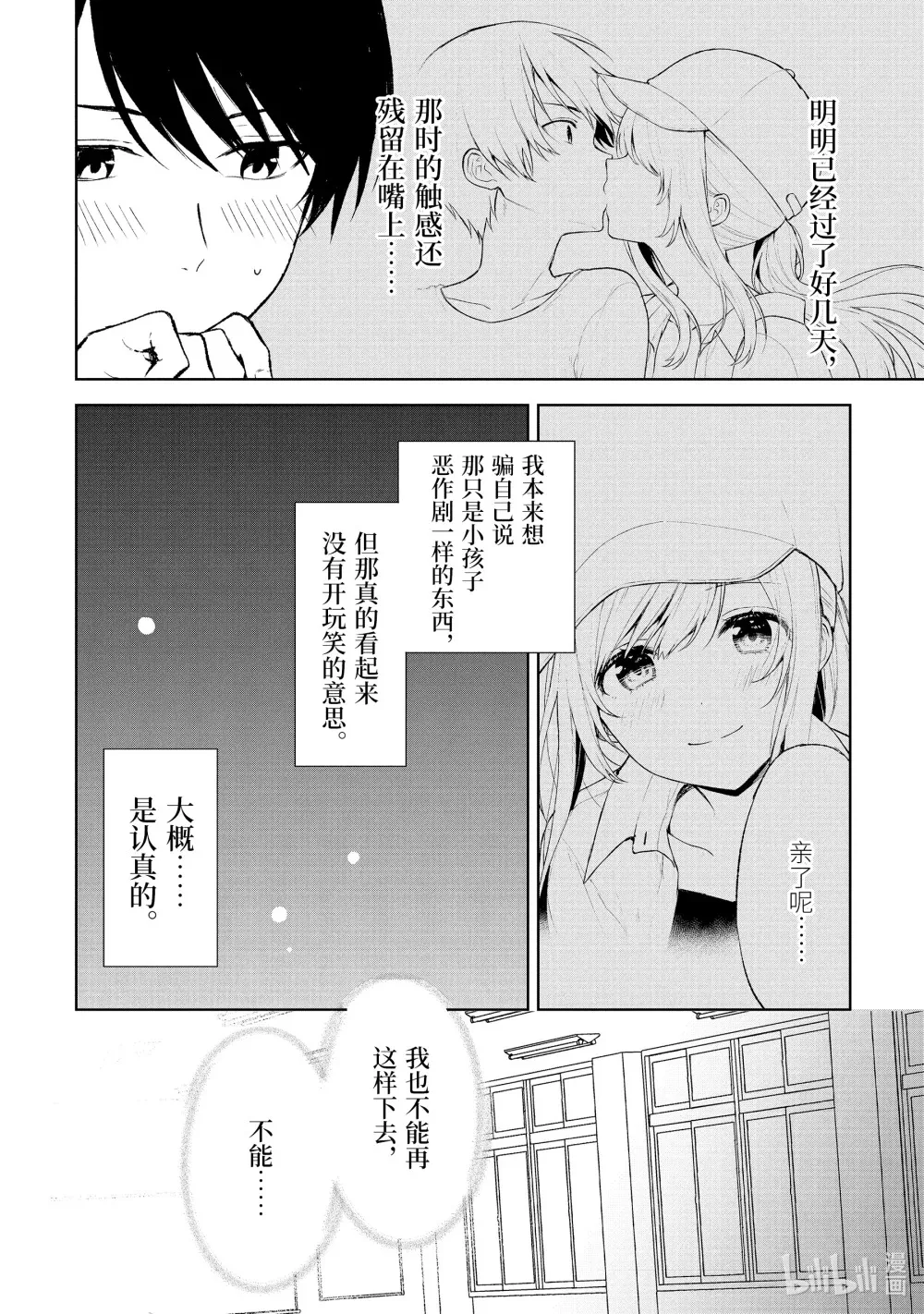 41-2 线香烟火 第13页