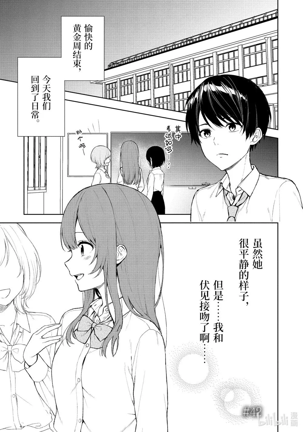 42 ××不明白① 第1页