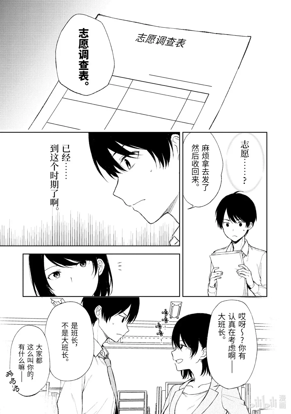 42 ××不明白① 第5页