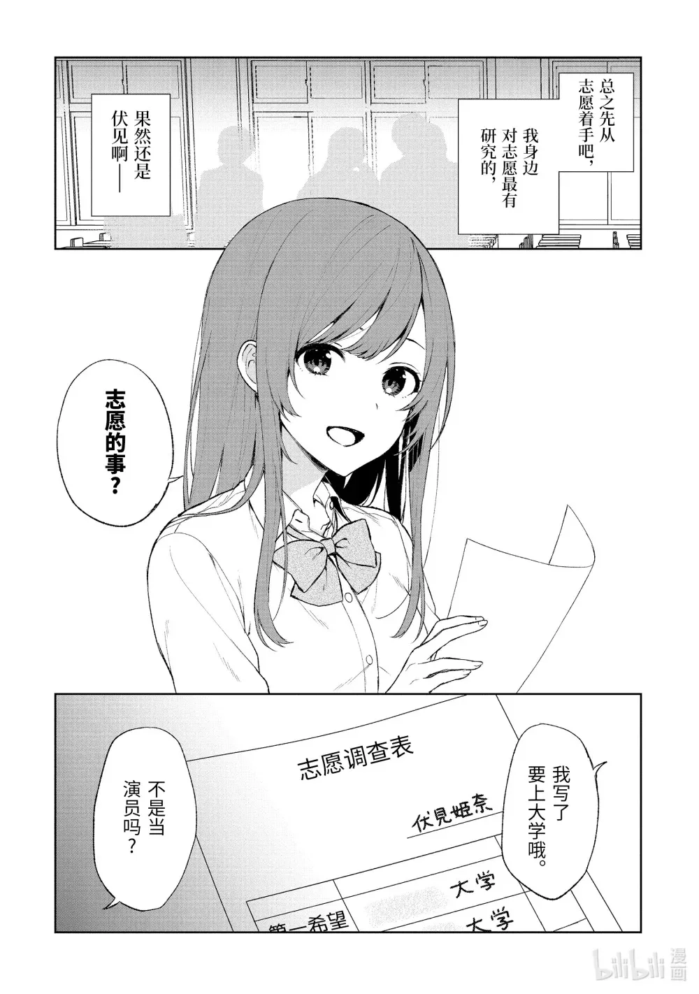 42 ××不明白① 第9页