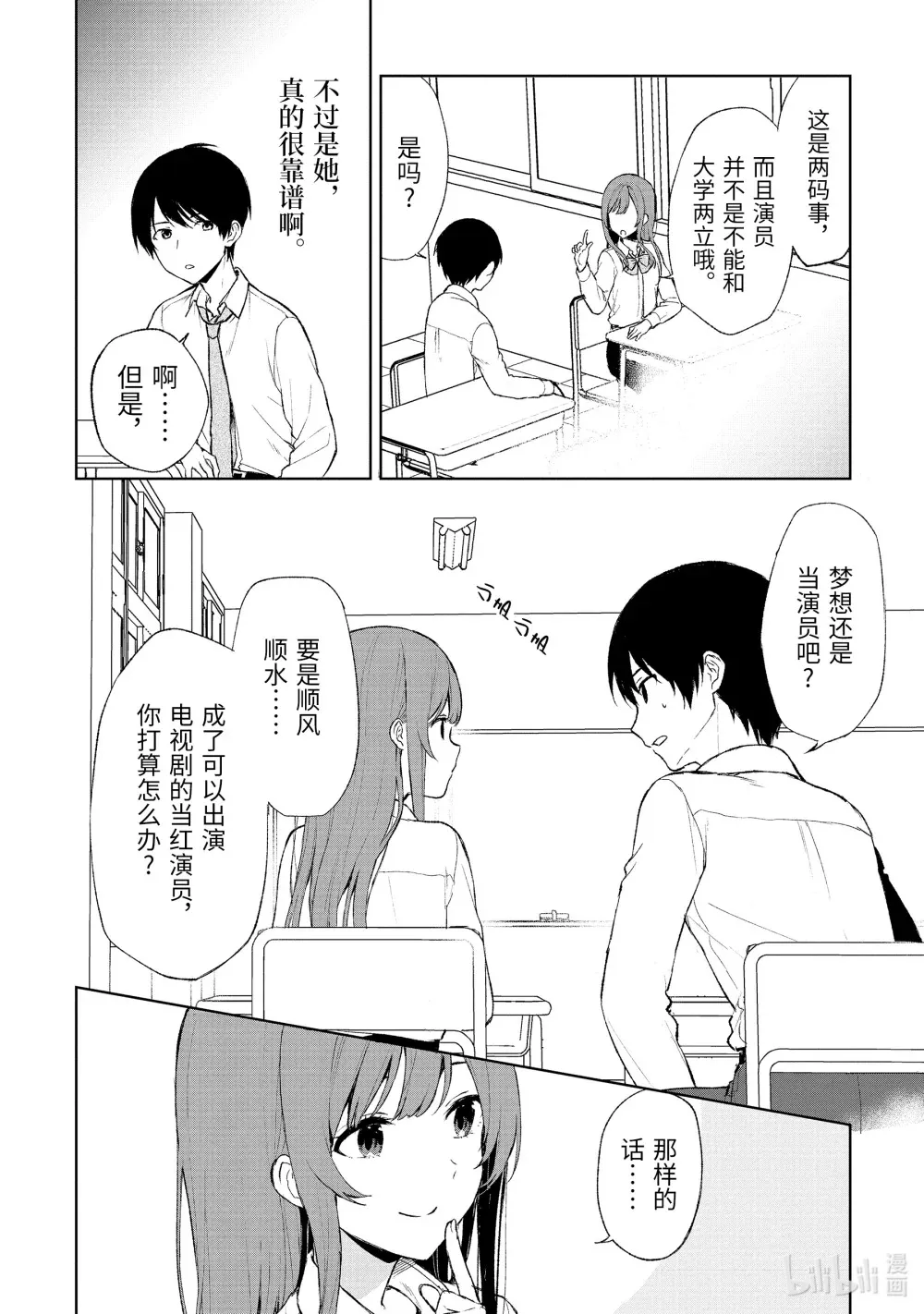 42 ××不明白① 第10页