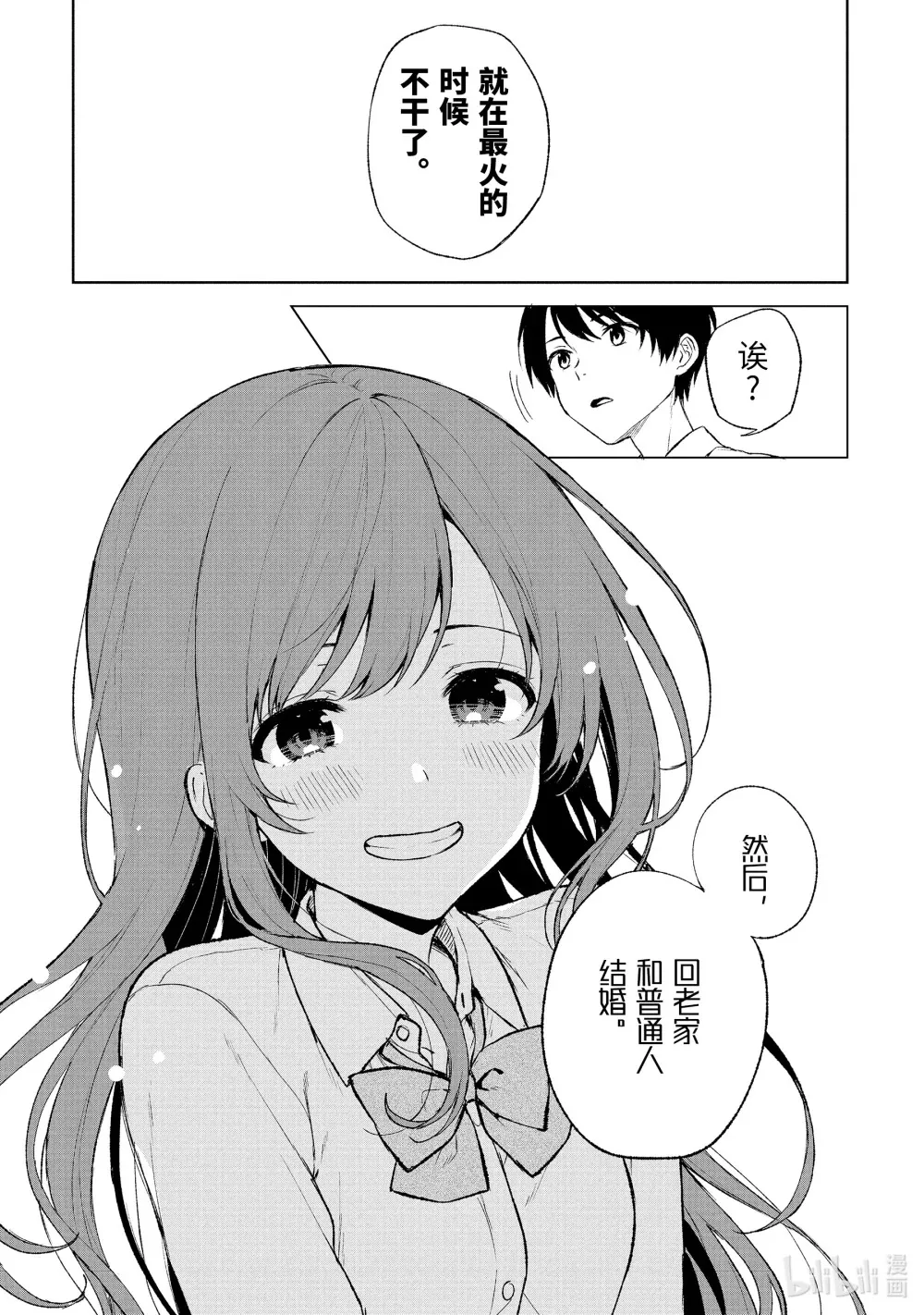 42 ××不明白① 第11页