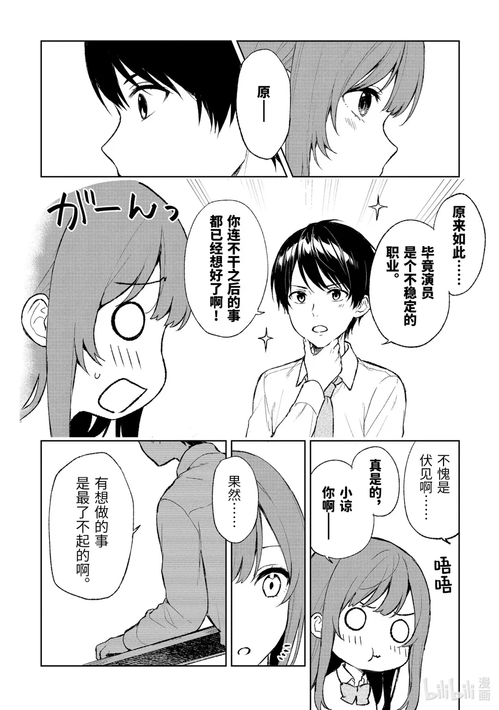 42 ××不明白① 第12页