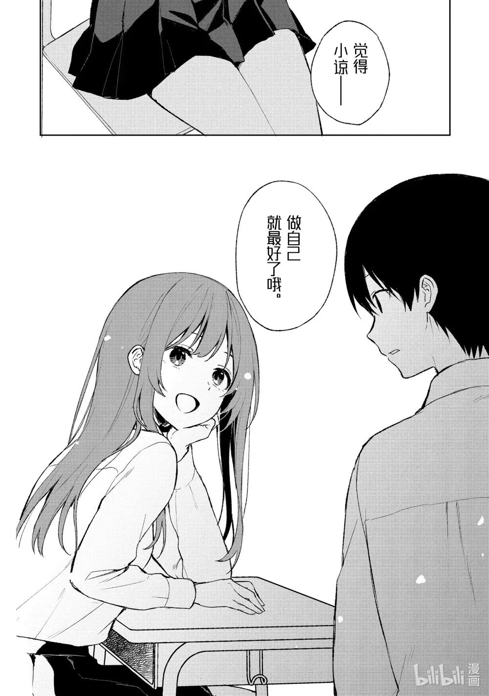 42 ××不明白① 第14页