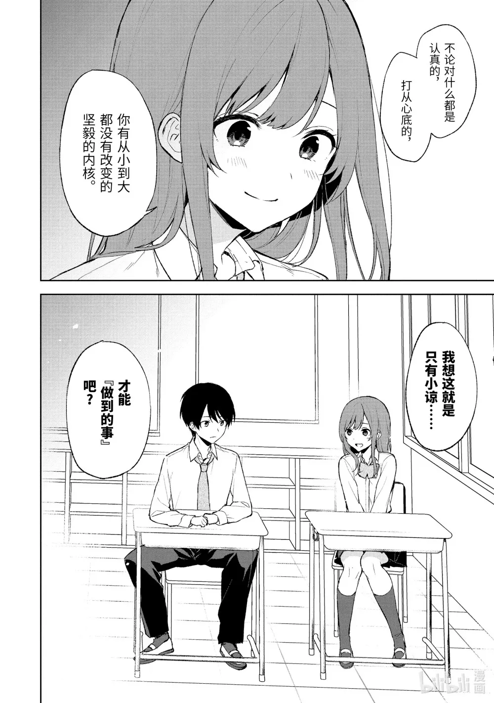 42 ××不明白① 第16页