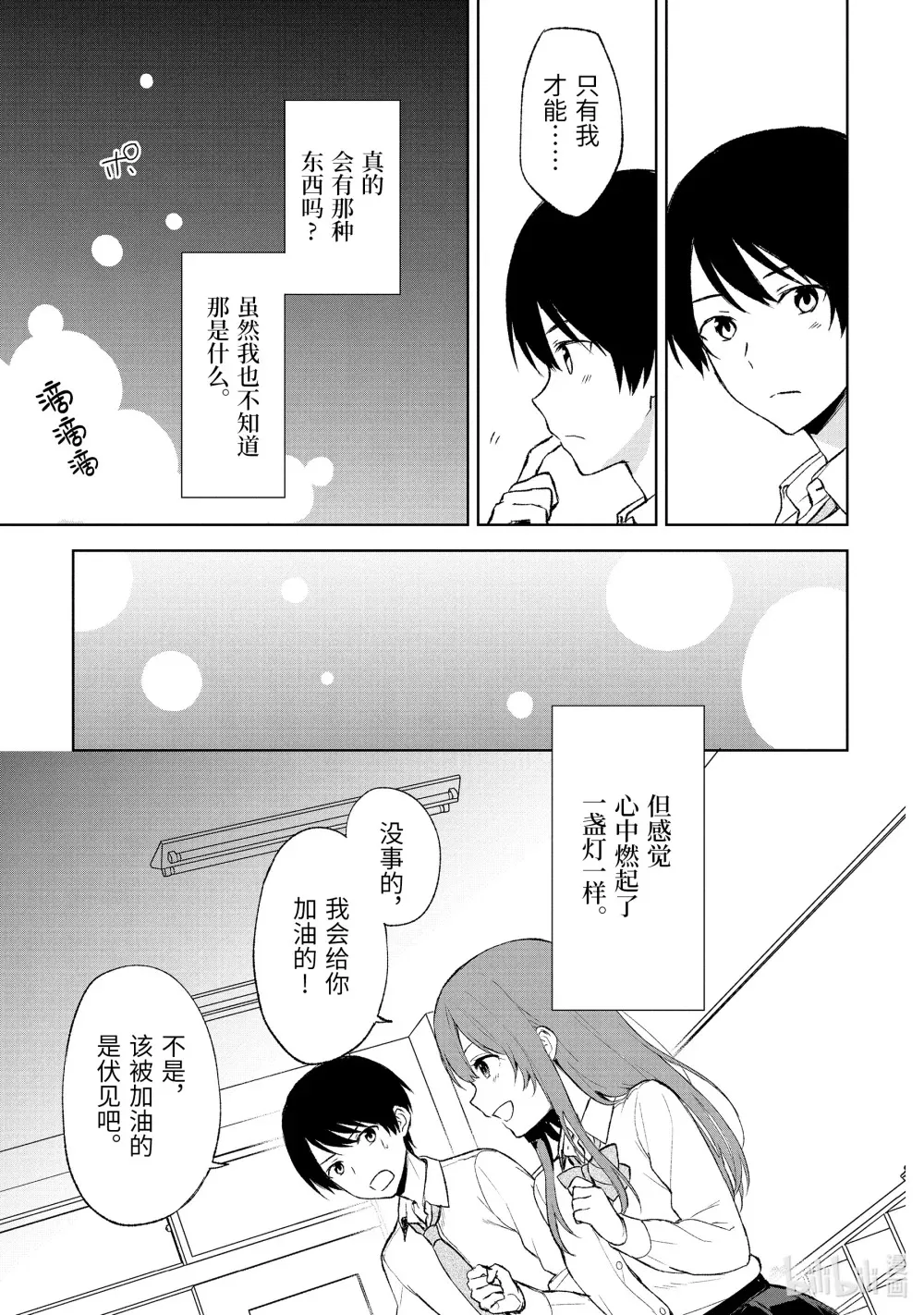 42 ××不明白① 第17页