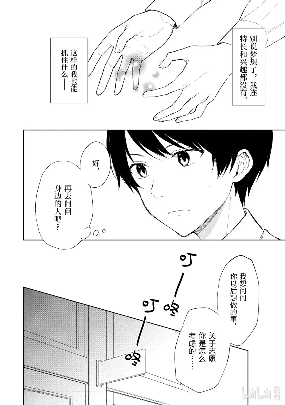42 ××不明白① 第20页