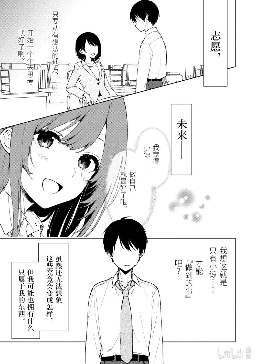 43 ××不明白② 第1页