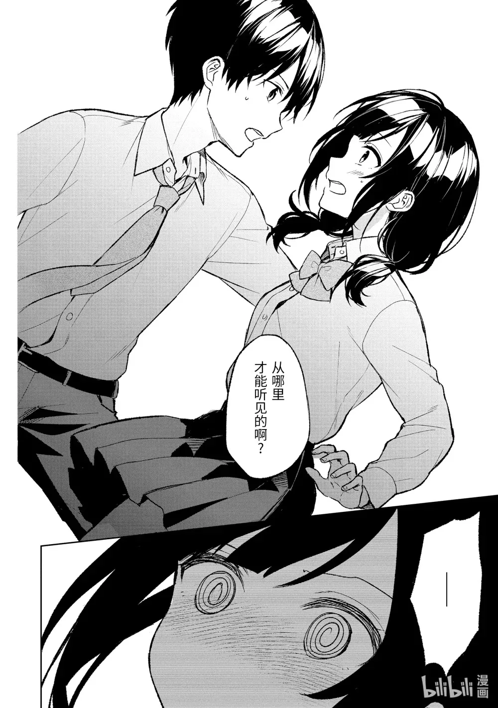 43 ××不明白② 第14页