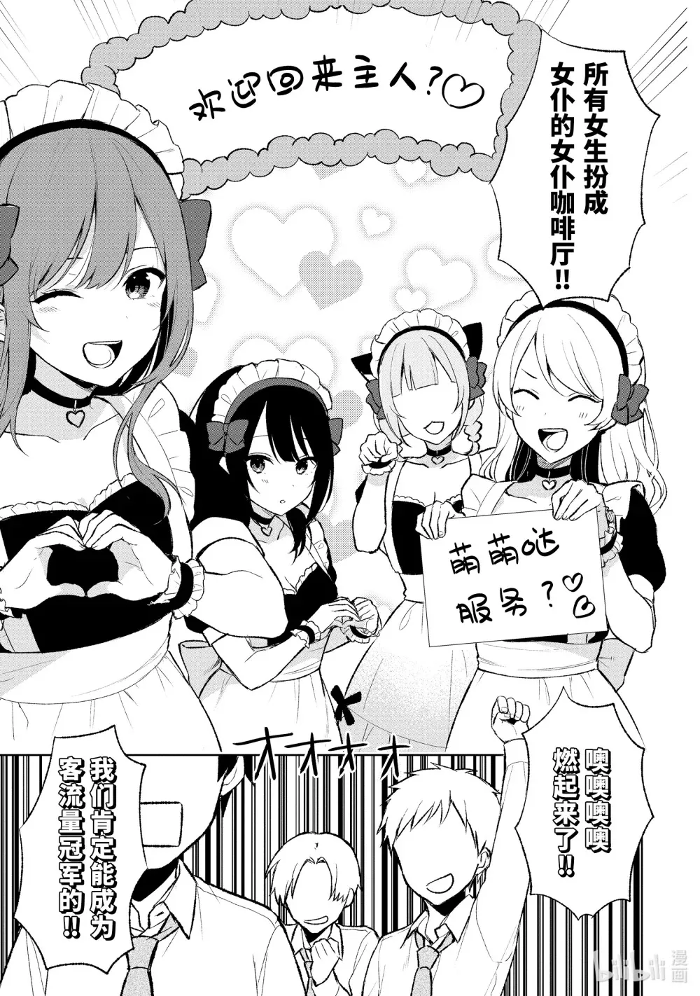 46-1 学院祭会议 第9页