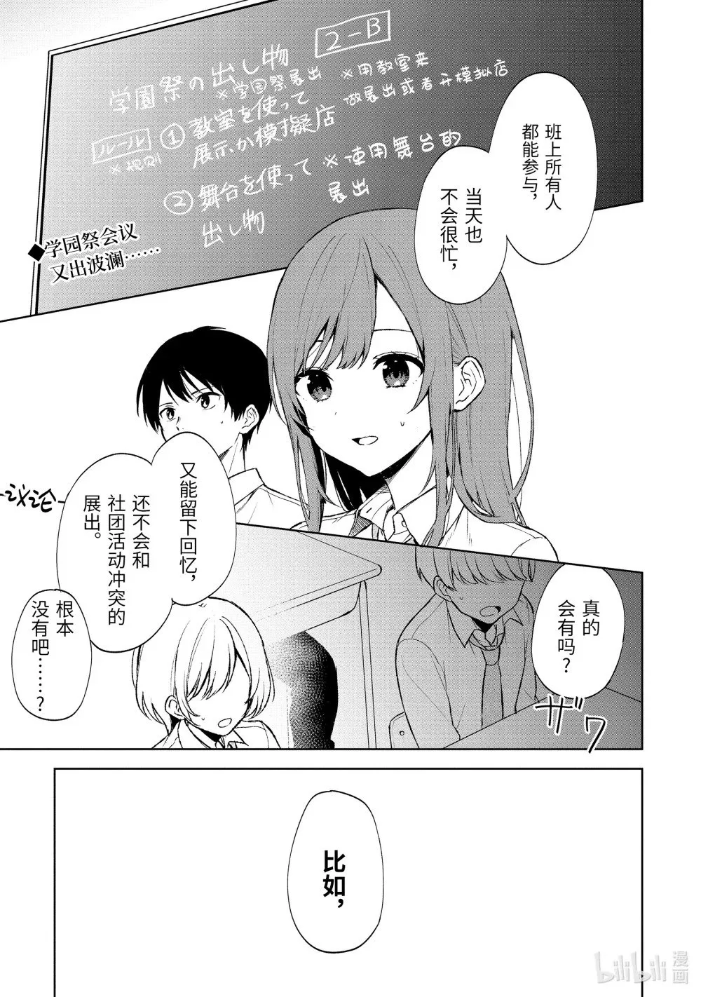 47-1 想做的事 第1页