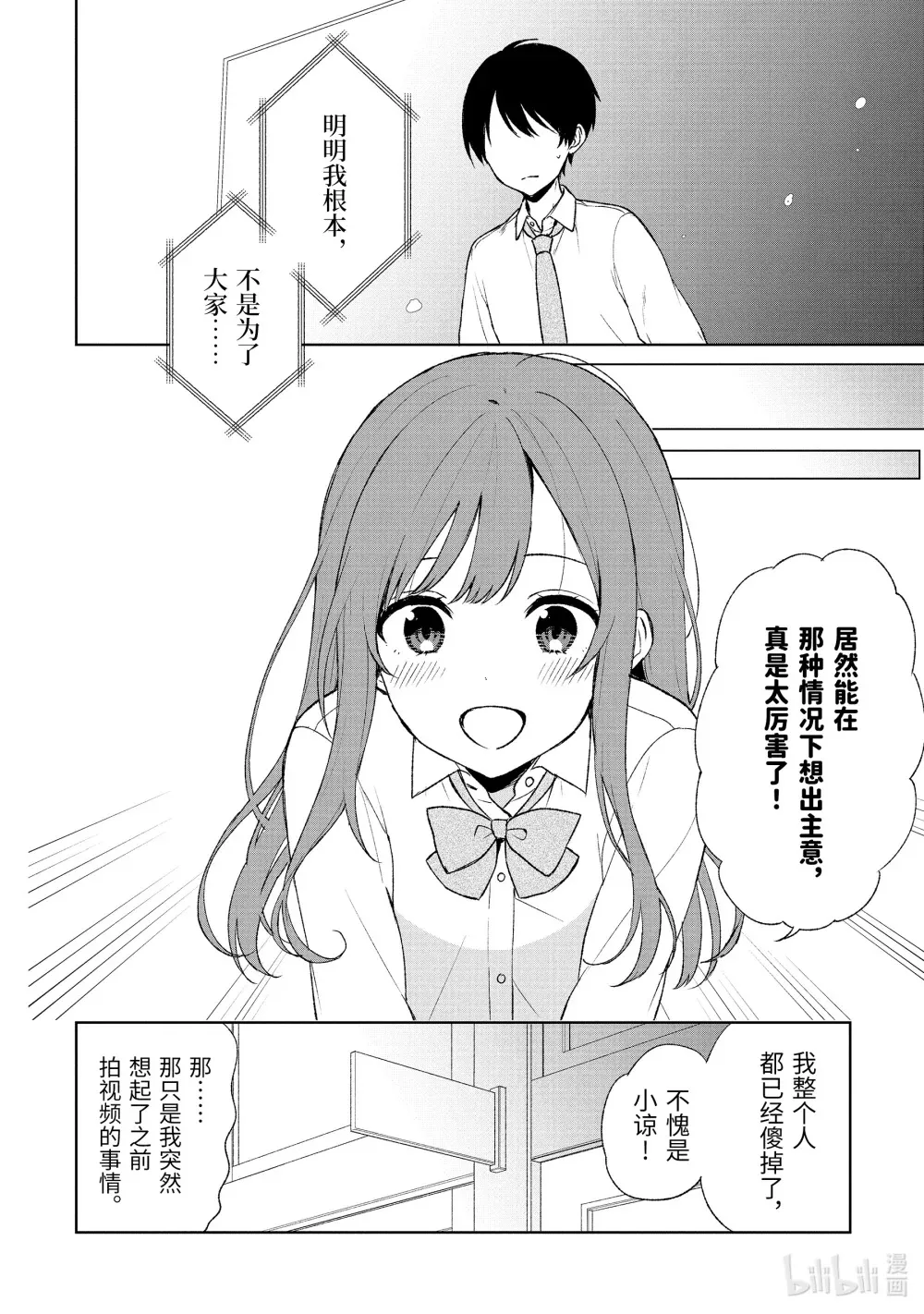 47-1 想做的事 第6页