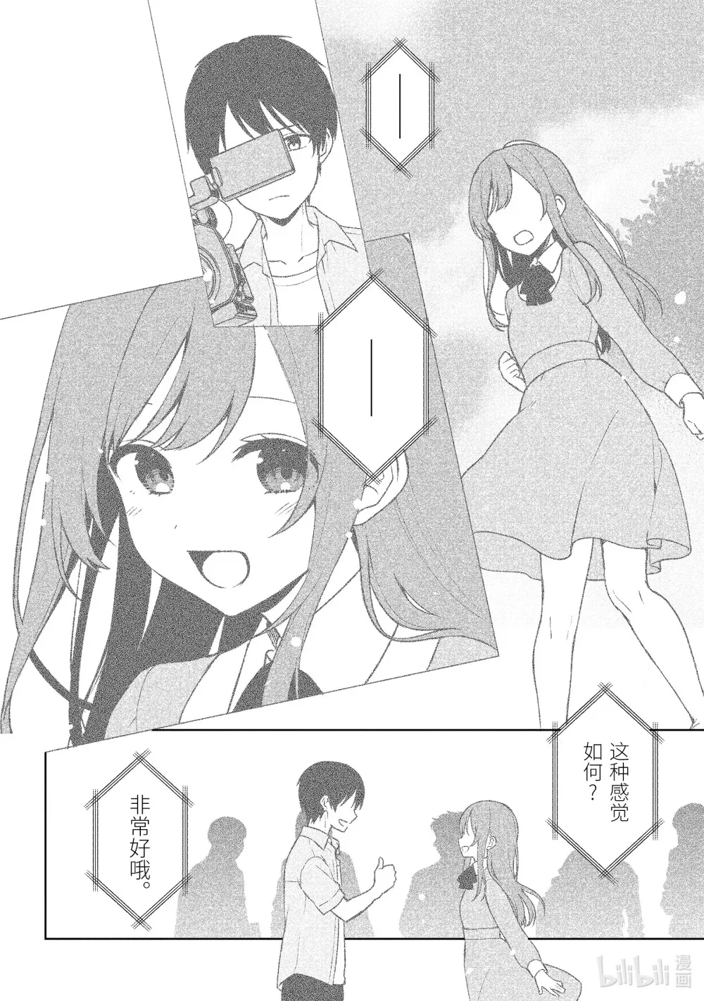 47-1 想做的事 第8页