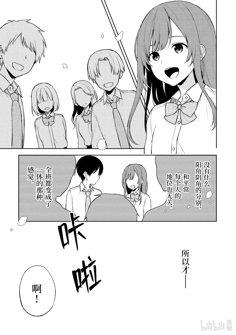 47-1 想做的事 第13页