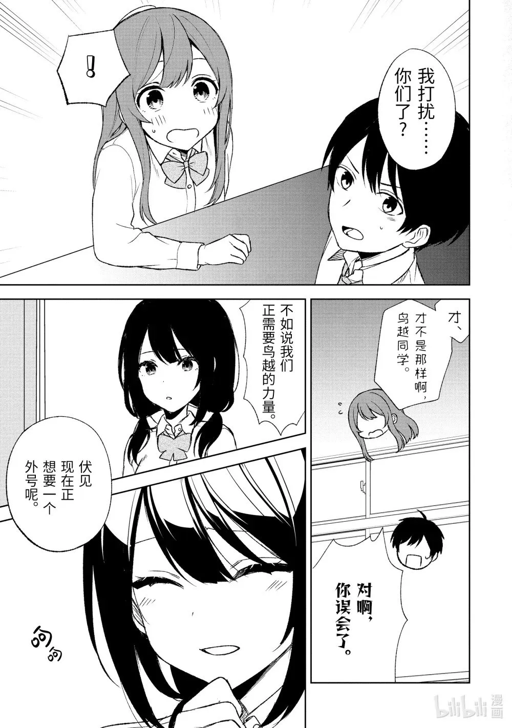 47-2 想做的事 第2页