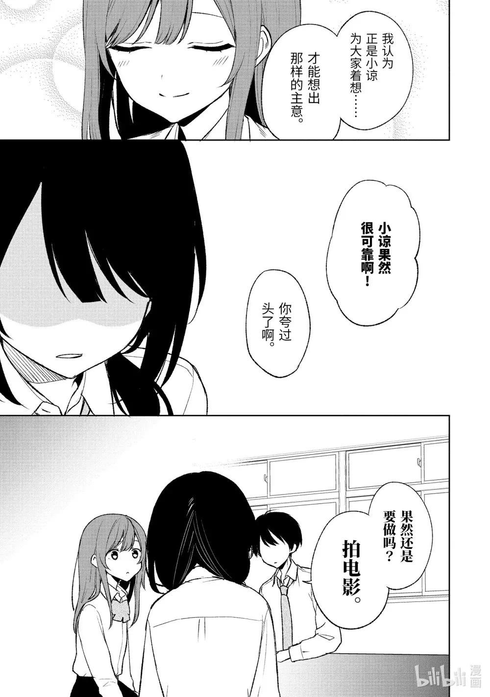 47-2 想做的事 第6页