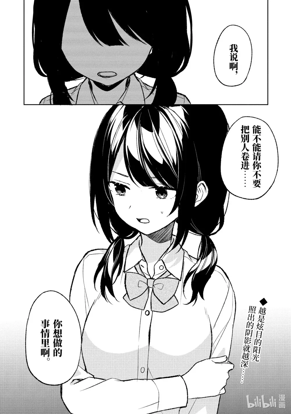 47-2 想做的事 第11页