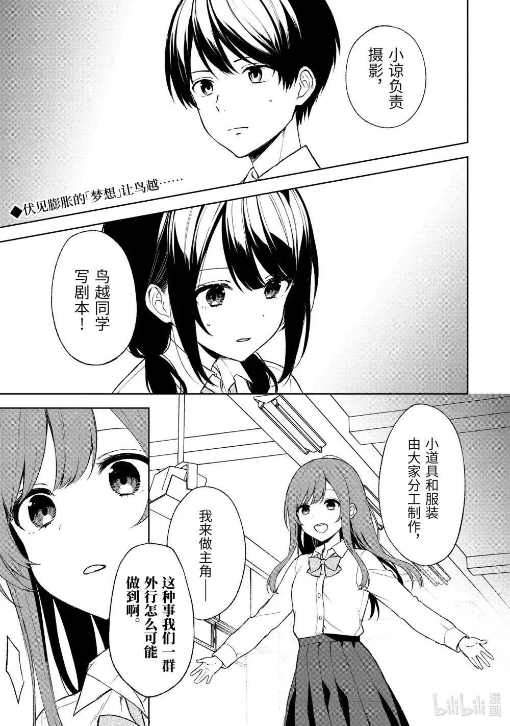 47-2 想做的事 第13页