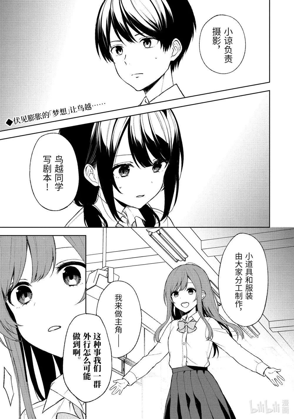 48-1 主角之力 第1页