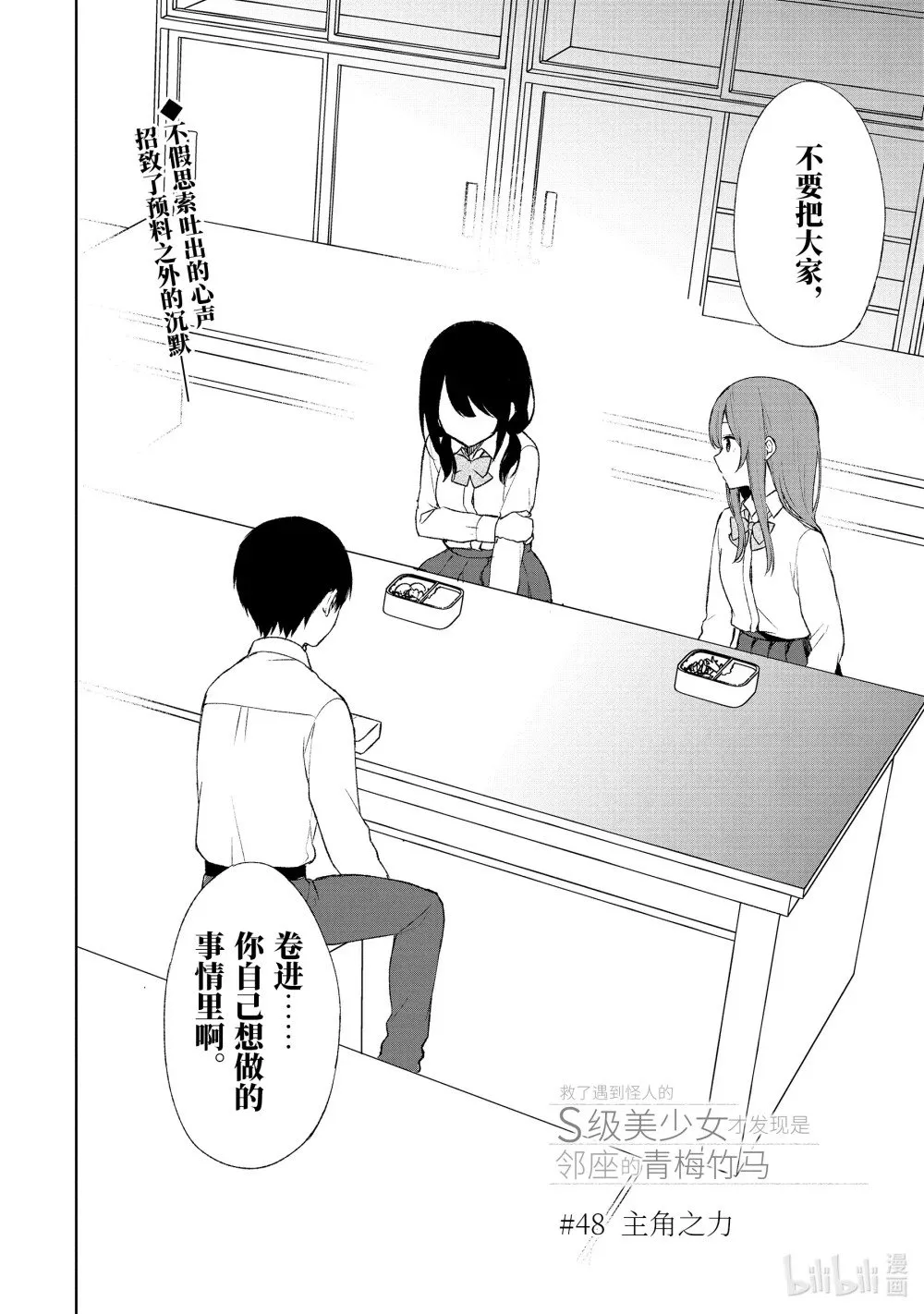 48-1 主角之力 第2页