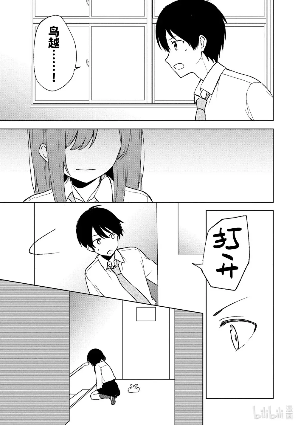 48-1 主角之力 第5页