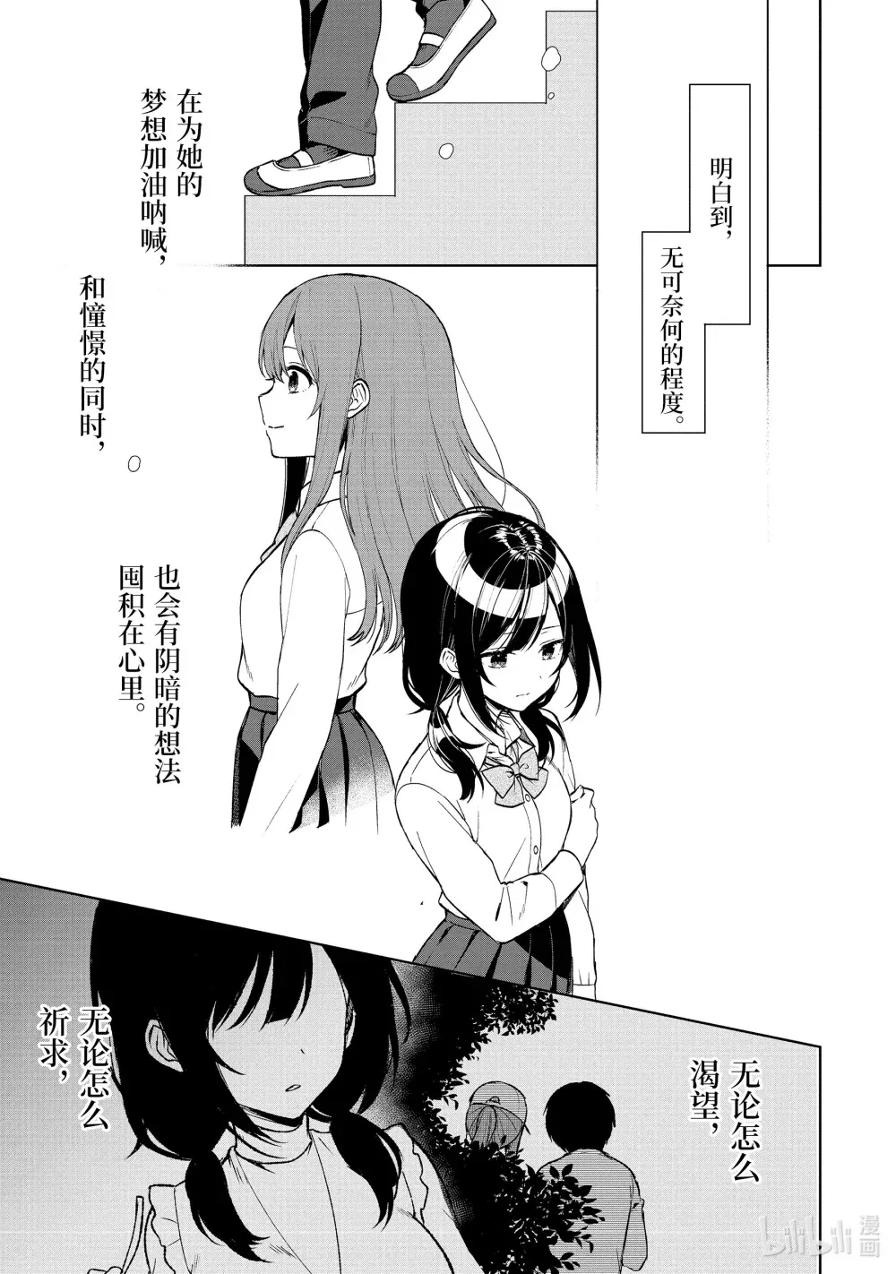 48-1 主角之力 第12页