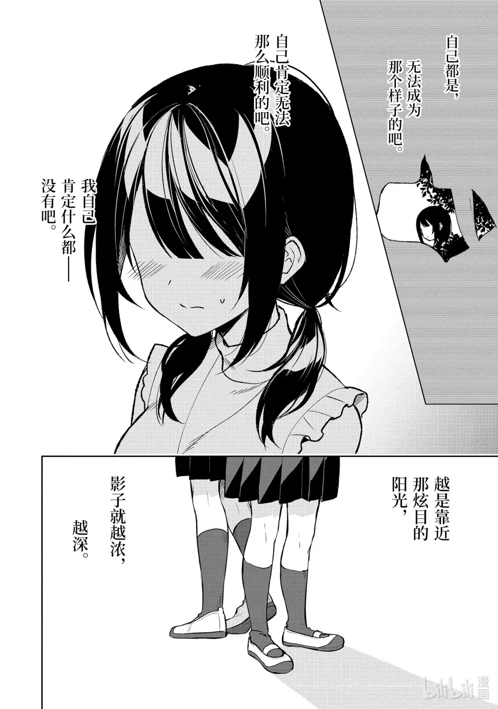 48-1 主角之力 第13页