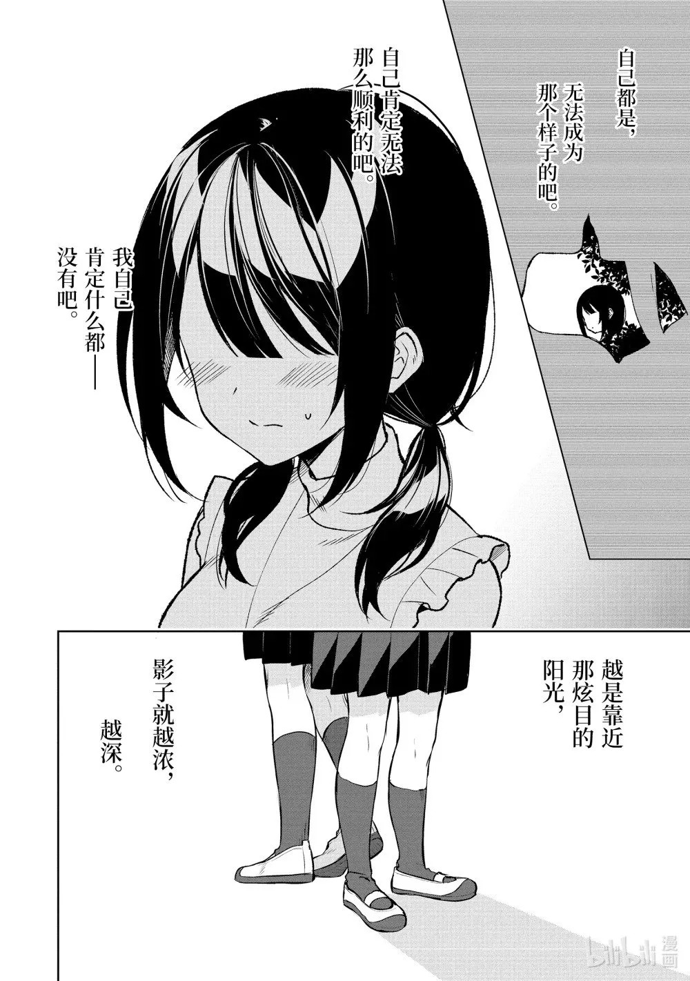 48-2 主角之力 第2页